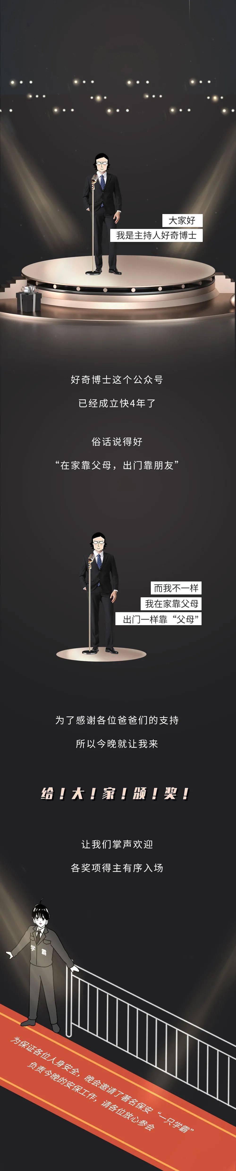 父慈子孝