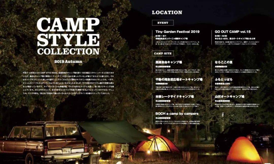 日本|户外登山鞋何以吸引潮流人群的注目？