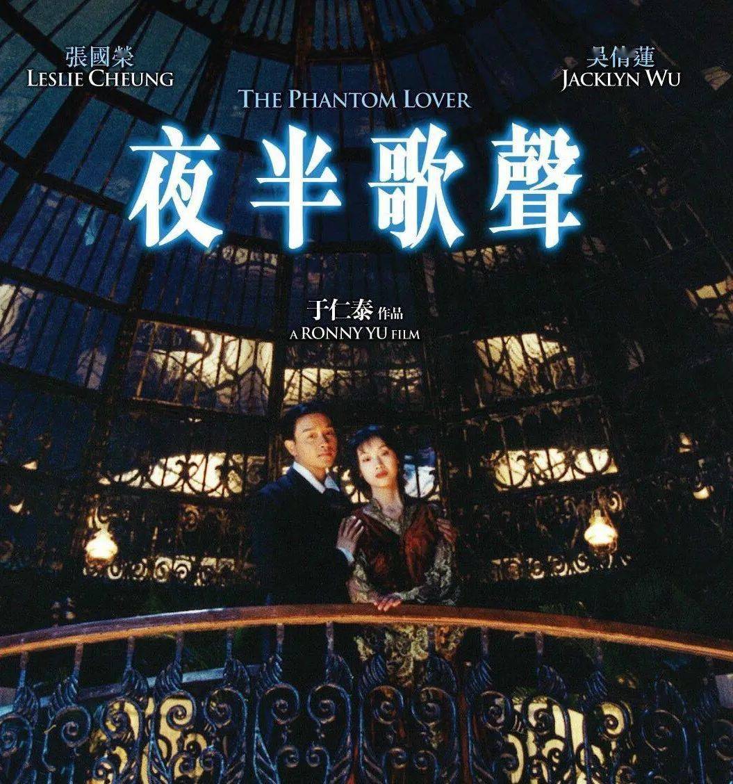 昨夜凌晨一点,《夜半歌声》在上海大光明电影院完成了最后的一场放映.