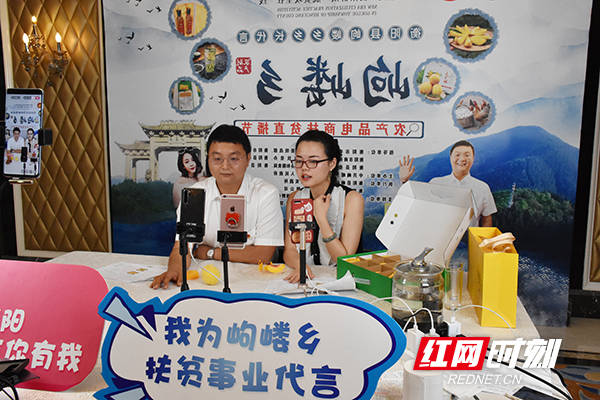 岣嵝乡|衡阳县岣嵝乡直播带“土货”助力脱贫攻坚