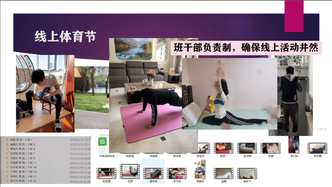 高三|2021届高三已起航【理工? 云聚焦】相守云端再蓄力