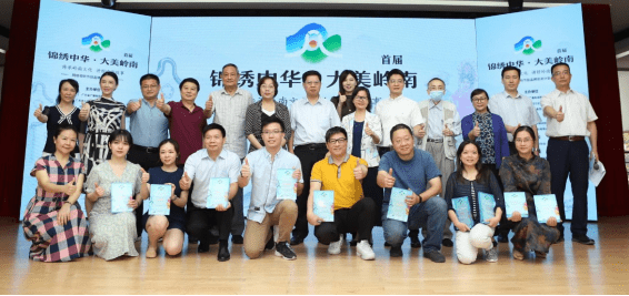 锦绣中华|首届“锦绣中华 大美岭南——传承岭南文化、讲好岭南故事”网络视听节目品牌促进计划活动总结会隆重举行