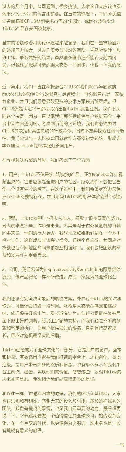 剧情突变！英政府同意TikTok伦敦设总部！抖音遭