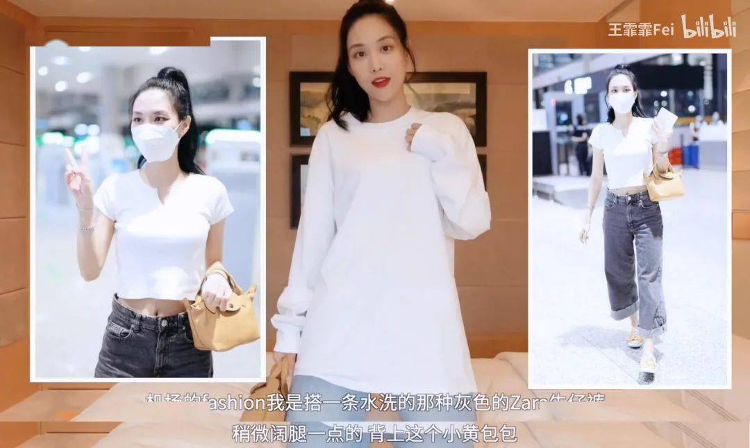 牛仔裤|打败万茜、宁静的王霏霏竟然是个ZARA女孩，想get她的49元同款T！