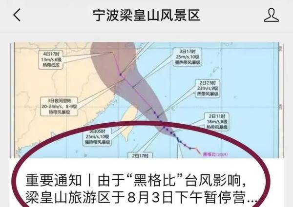温州|台风将正面袭击，多地景区紧急关闭！