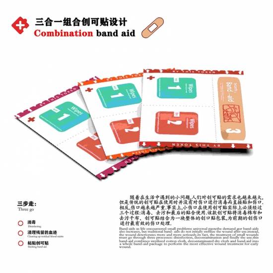 大赛|“三诺杯”智慧健康医疗防护用品设计大赛最终获奖名单揭晓！