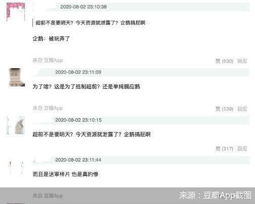 样片|《三十而已》大结局送审样片泄露3元/集的超前点播特权到底买了个啥？