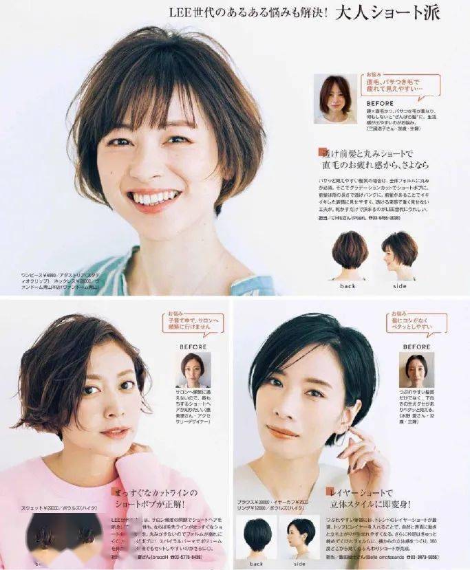 图片|今年最火的3款短发，大脸也能剪！