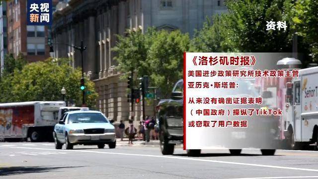 特朗普|抖音海外版 在美惹了谁？