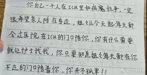 姐姐|“如果可以，我愿意用我的寿命来换！”女子瘦成纸片人急送ICU 姐姐的信让人泪崩