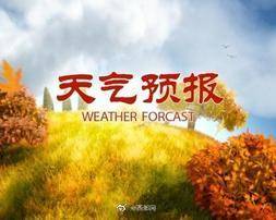 强降水|8月3日至7日夜间陕西有强降水 陕北、陕南局地有暴雨