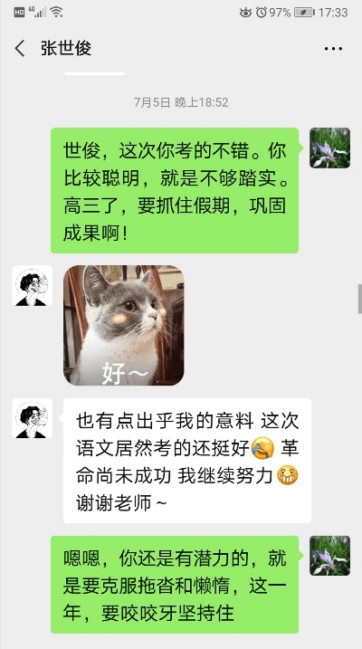 高三|2021届高三已起航【理工? 云聚焦】相守云端再蓄力