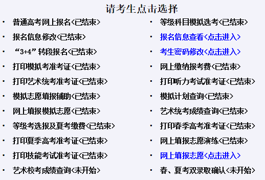 考生|@山东高考生：明天9：00开始，这几批次考生需填报志愿，快看看有你吗？（附操作手册）