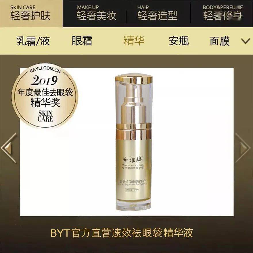 方法|眼袋显老又显丑，教你一方法轻松干掉它！！