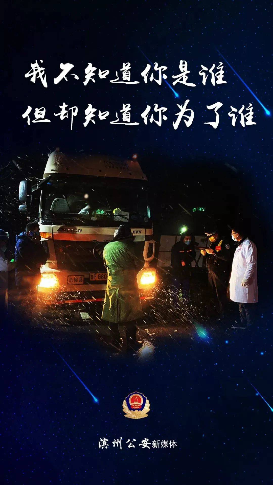 展播|作品展播 | 风雪中，我不知道你是谁，但却知道你为了谁！