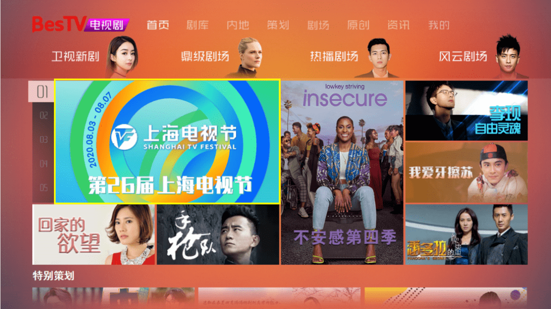 东方网直播在线观看 22219abf92ba408ebf4c3beb778f986a.png