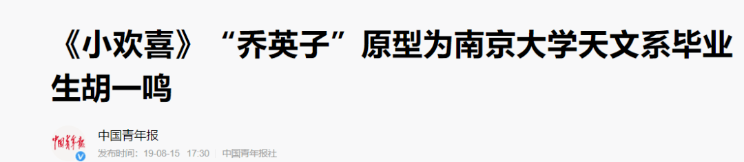 留守女孩读北大考古系，你凭什么替她不值？