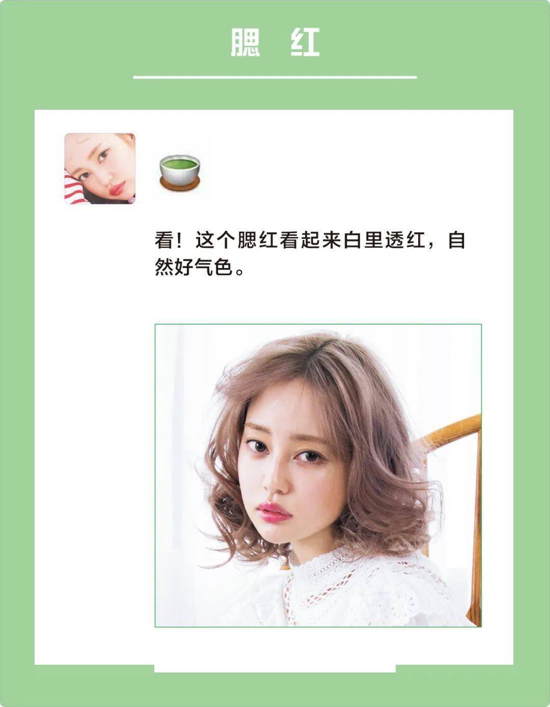 眼影|新趋势的“好感妆”怎么画？Jennie：我来教你！