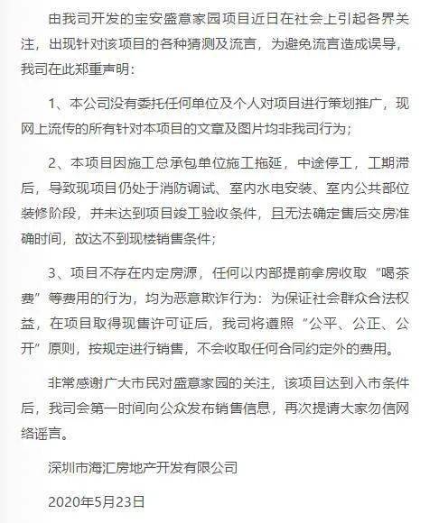 实探宝中6大神盘!泰华梧桐聚落、新锦安三期、盛意家园最新进度曝光!_开盘