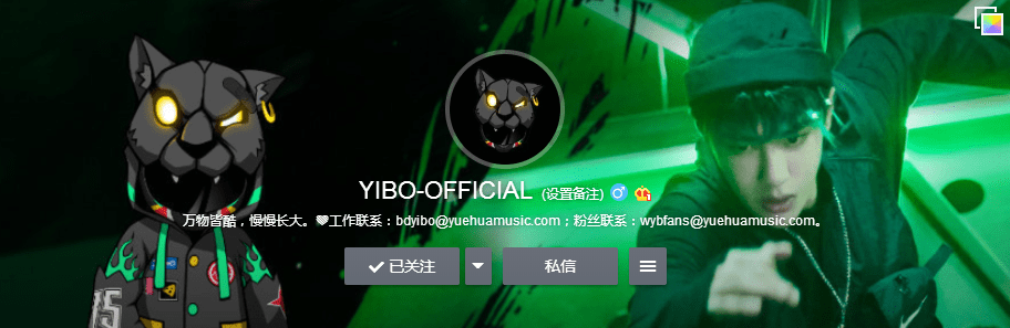 王一博个人宣发账号"yibo-official"成立 来自23岁的你送给我们的礼物