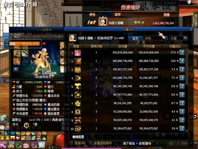 天帝排名_荒天帝