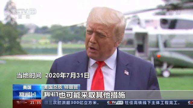TikTok渡劫尚未有最终方案，中国互联网公司全球
