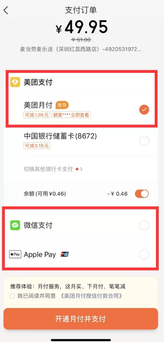 转型|美团王兴问了一个好问题：淘宝为什么还不支持微信支付？