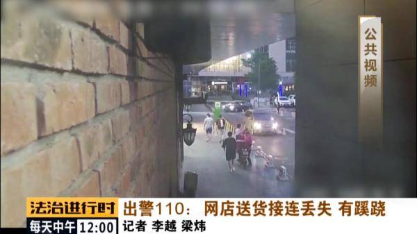 马某|丰台：男子每次网购都说漏货，恶意退款，已被拘留