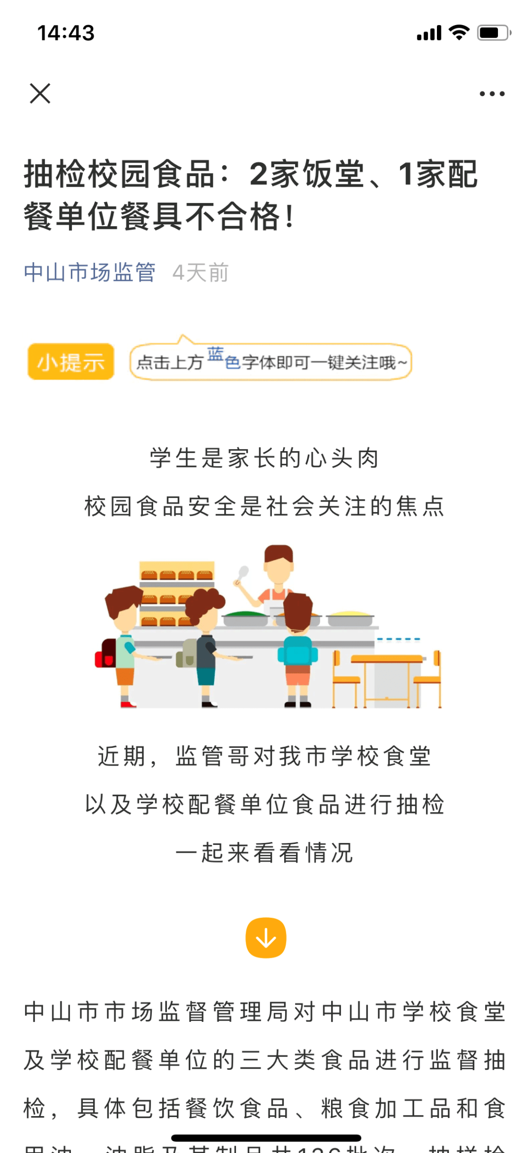 如何看待当前安全局势 d87e6061d1e146fb94b4ba83c1b69fe0.png