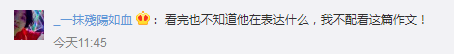 满分|有人夸赞太牛了！也有人直呼看不懂高考满分作文出炉