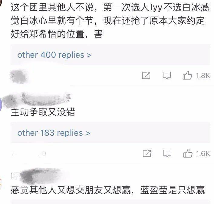 争议|观众缘 | 外貌讨喜，性格劝退？「努力有野心」的蓝盈莹，为什么还是备受争议？