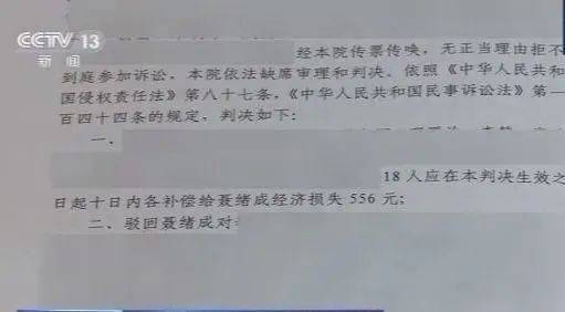 高空|判了！查不出是谁高空抛物，18名涉诉业主共同赔偿