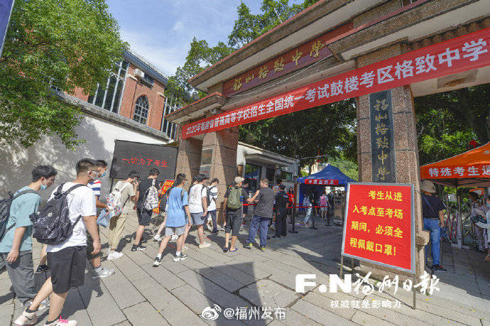 文史|福建文史、理工类本科批常规志愿8月6日开始填报