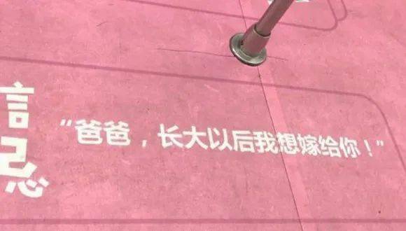 广告|新东方“长大嫁给爸”深圳地铁广告“翻车”，公共广告尺度何在？