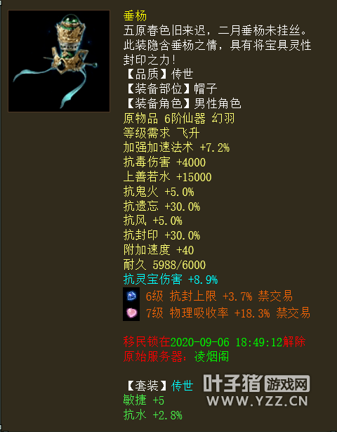 大话西游2:六十八万售价逆天魔!真的值这么多钱吗!