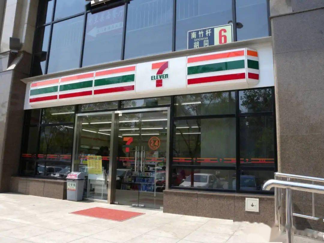 马拉松|7-11母公司将以210亿美元收购美国石油巨头马拉松石油公司便利店业务