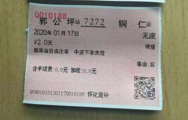 怎么买火车票可以几个坐在一起 5f0e6542a7f8456da342847a5c75606f.jpeg