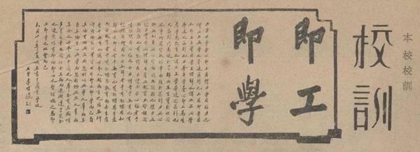 周松芳|周松芳｜最可敬爱的工读生（上）