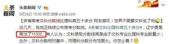 文科生|够了，求求别再拿文科生卖惨了