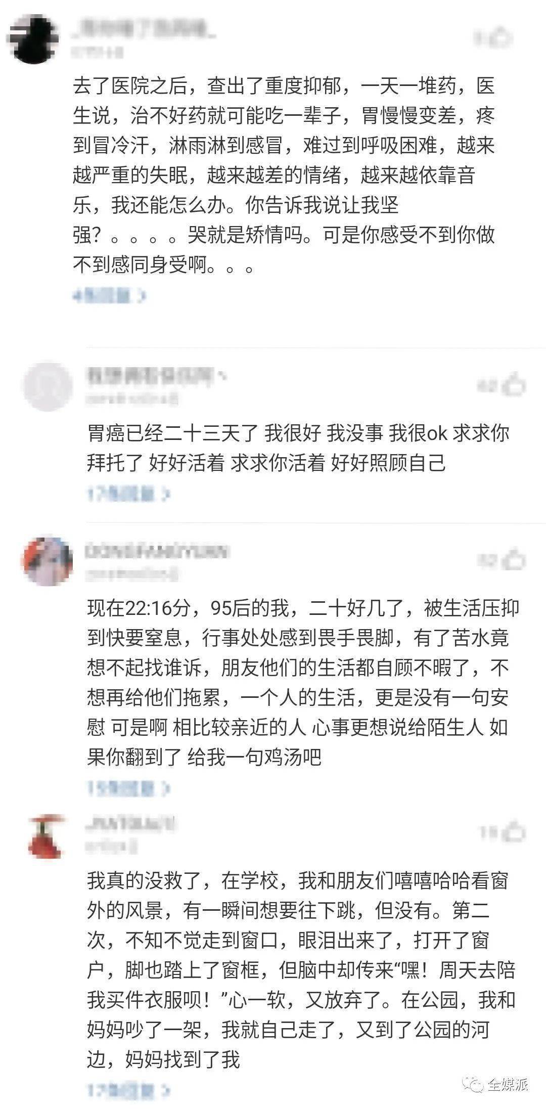 回应|“生而为人，我很抱歉”？网易云回应“网抑云”，冲上热搜！