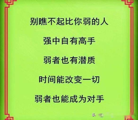 别瞧不起比你穷的人