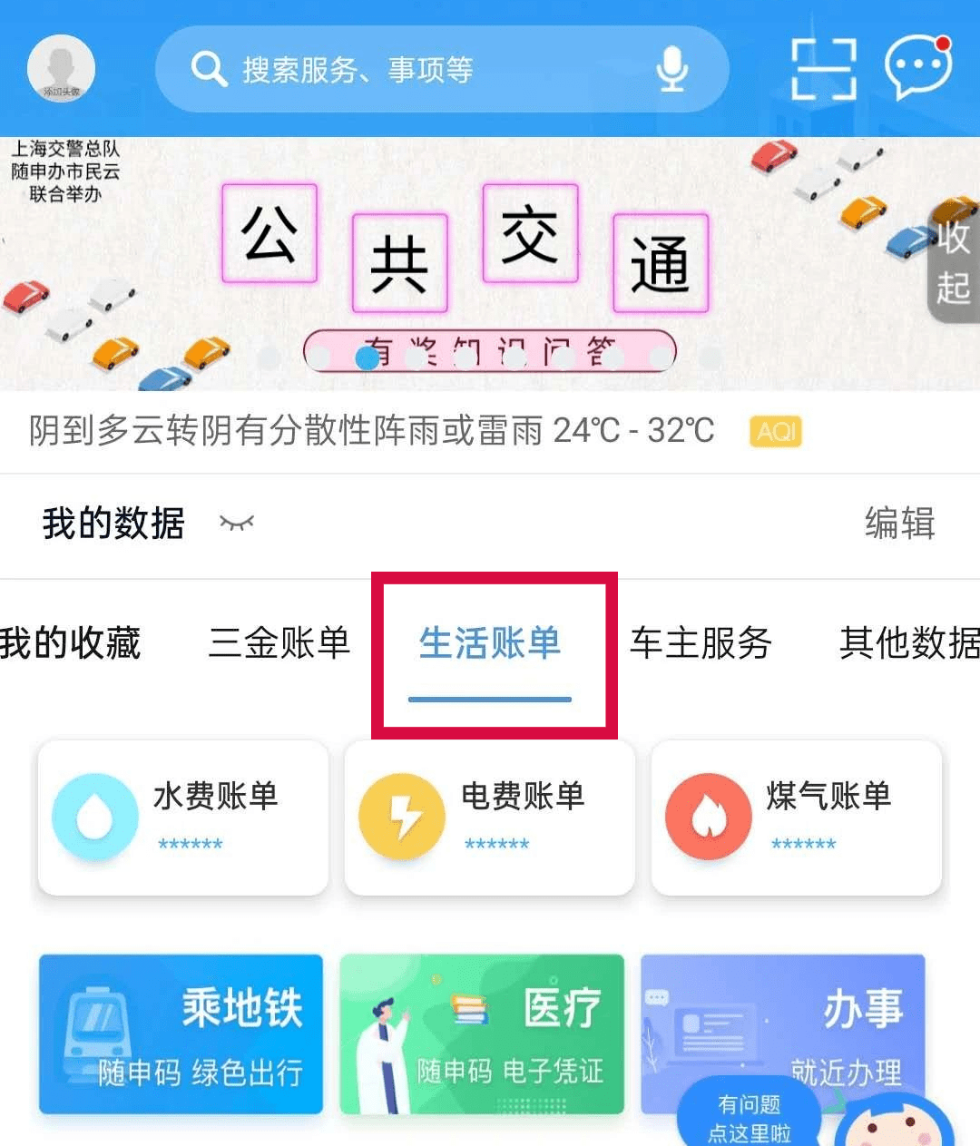 上海一户多人口电价阶梯_阶梯电价影响