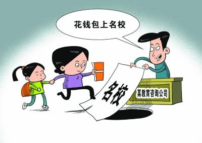 诈骗|高招录取警惕“被套路”