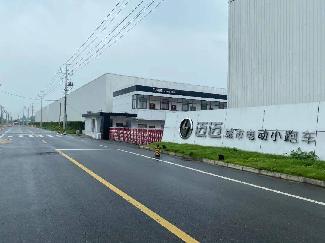 烧掉56亿后：工厂停摆，高层跑路，200员工仍留守