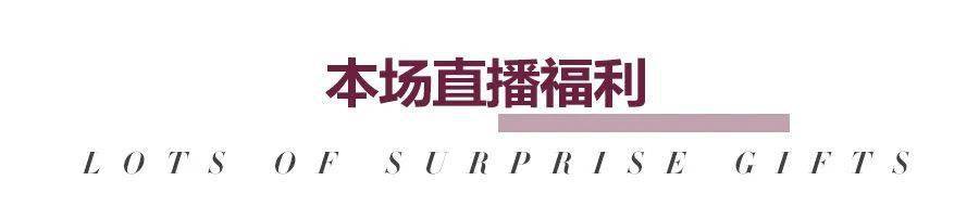 珠宝|爱自己从珠宝开始,这场为你量身打造的直播一定要看!(文末福利)