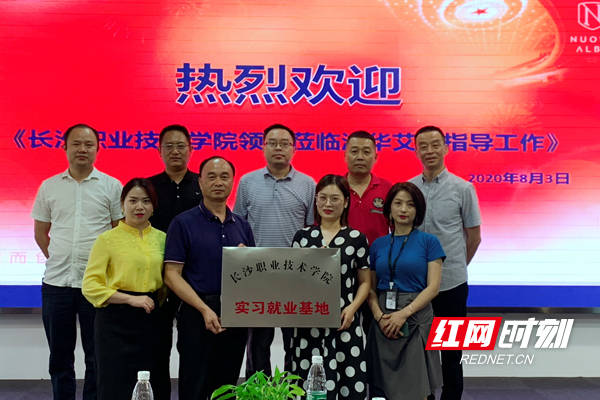 校企合作16名建档立卡贫困生在长沙找到就业门路