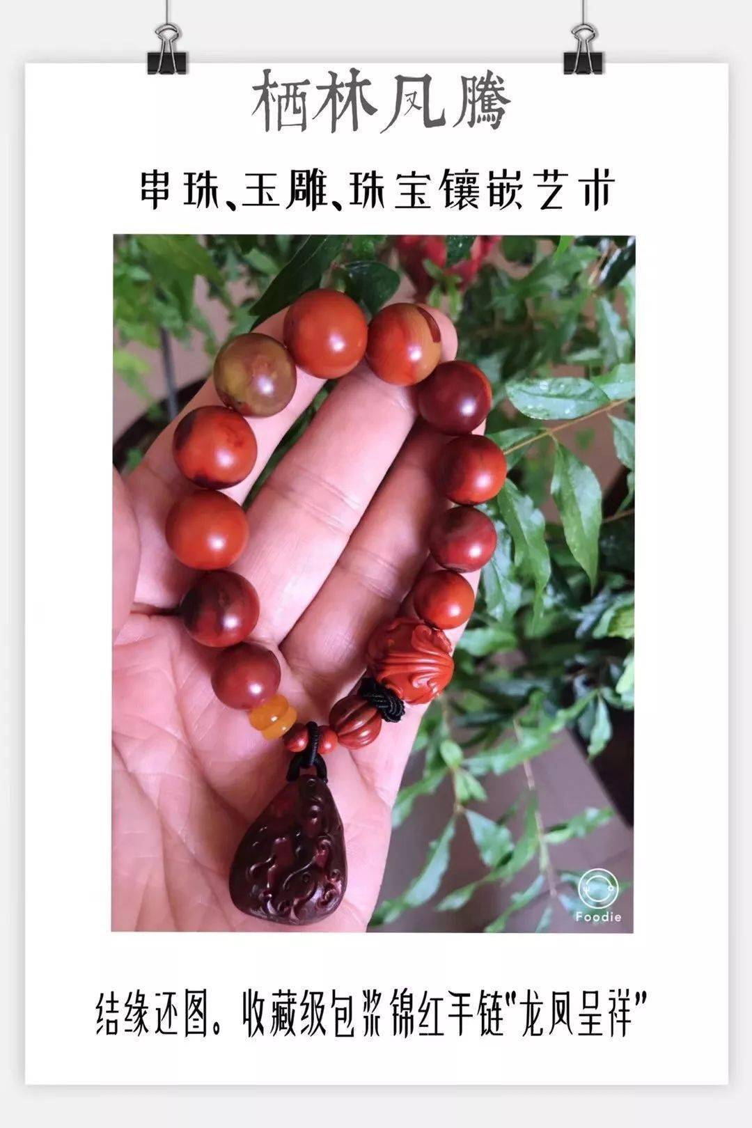 活动|南红为什么受追捧?看她朋友圈就明白了!