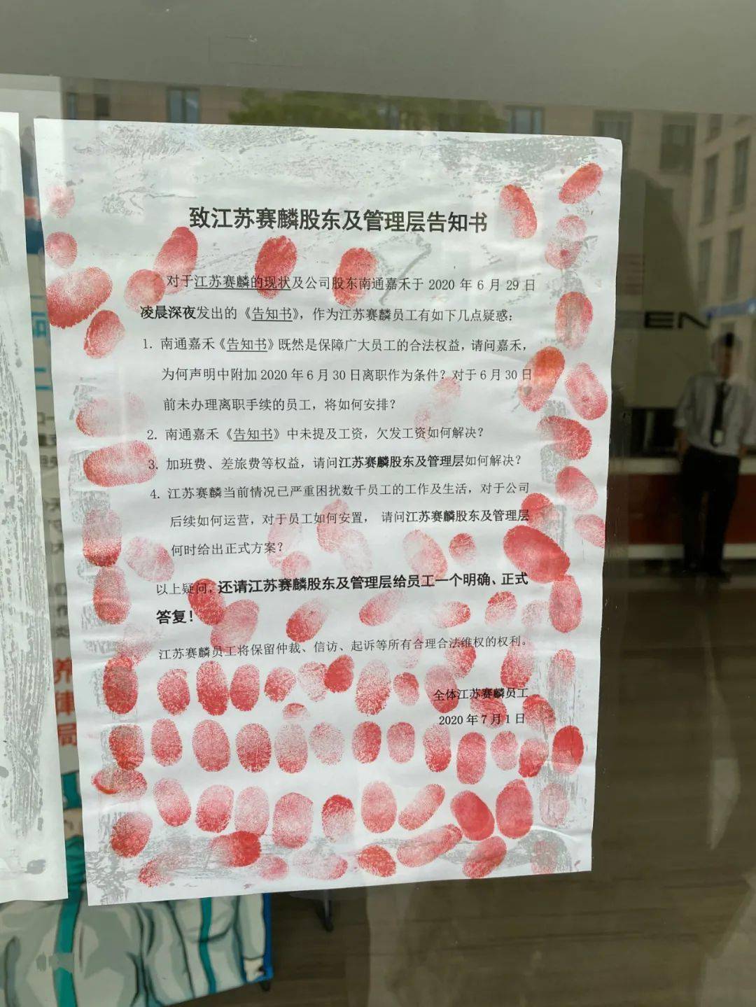 烧掉56亿后：工厂停摆，高层跑路，200员工仍留守