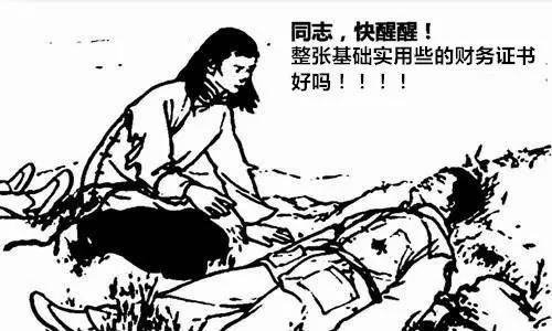 证书|我的天呐！考对证书年薪立马涨10万刀