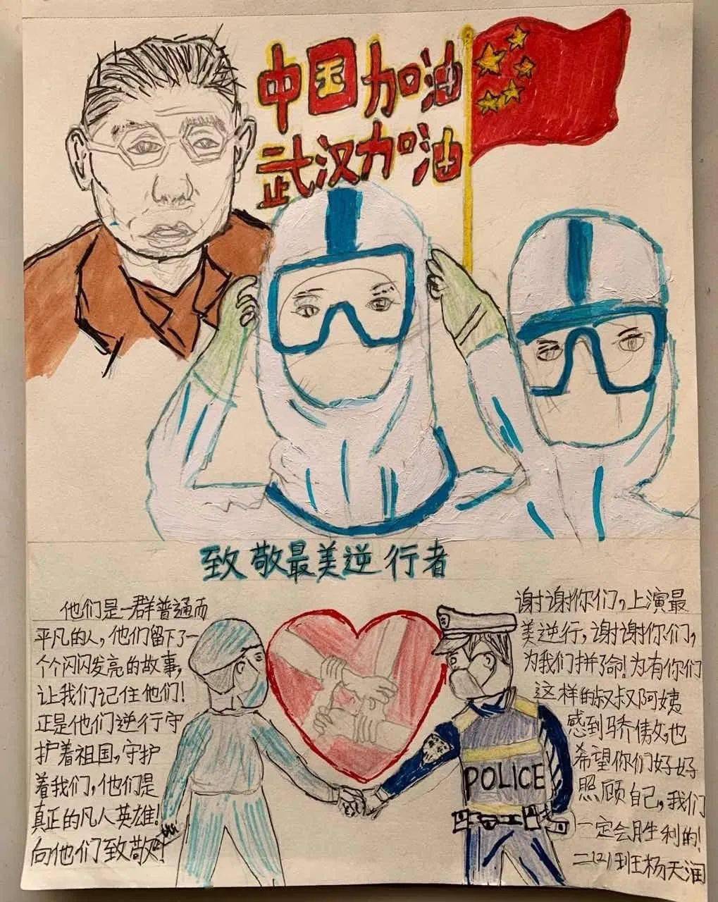 致敬最美逆行者——二实验学子有话说